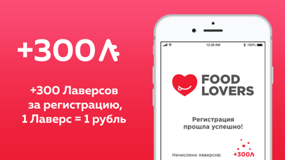 How to cancel & delete FOOD LOVERS from iphone & ipad 4