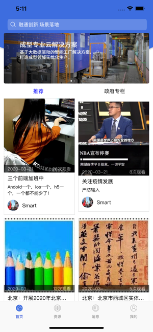 FiiBOX(圖1)-速報App