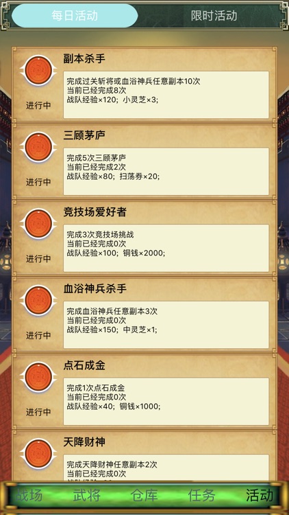 明将三国 screenshot-4