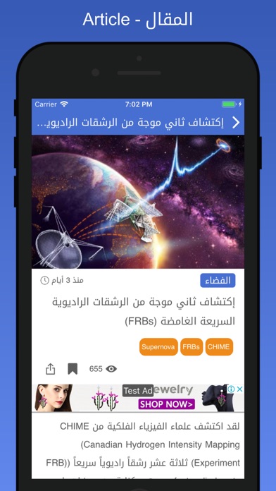 اخبار الفضاء و التكنولوجيا screenshot 3