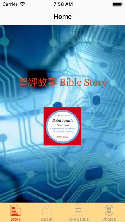 BibleStory screenshot-0