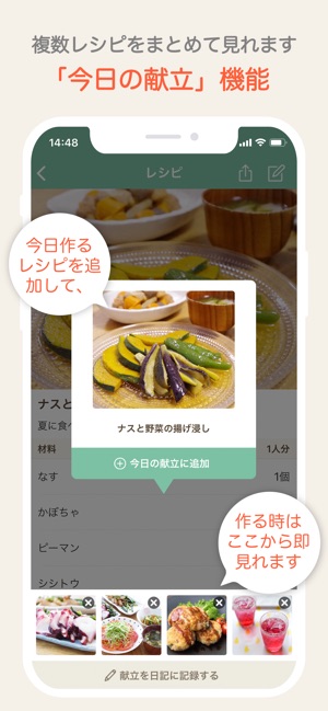 レシパル Recipal 毎日使えるお料理レシピ手帳 をapp Storeで