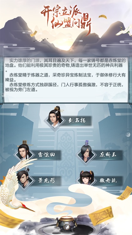 玄元修仙录:仙侠奇缘-玄幻修真放置手游 screenshot-3