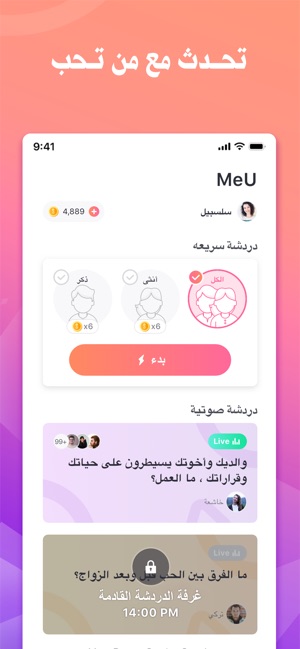 MeU— Random Online Chat(圖2)-速報App