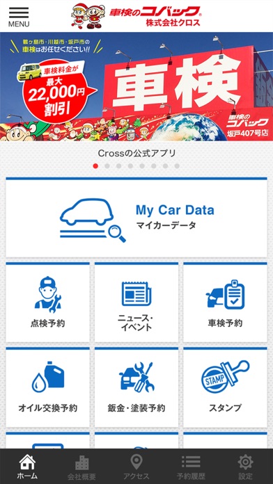 クロス｜公式アプリ screenshot 2