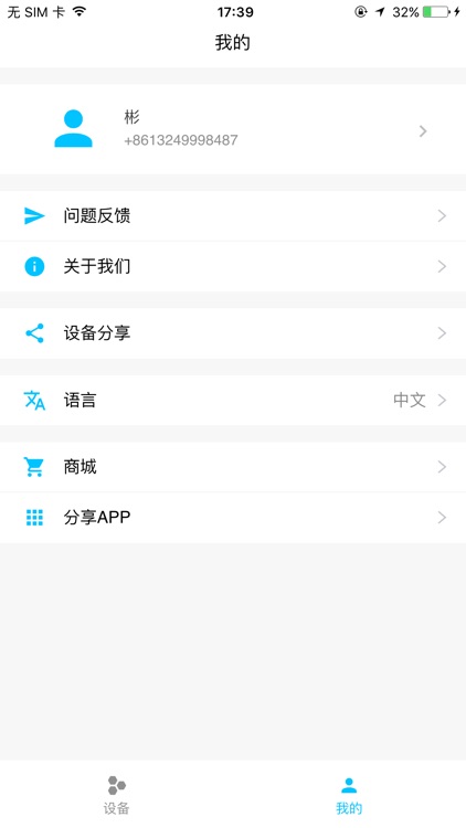 爱普兰 screenshot-4