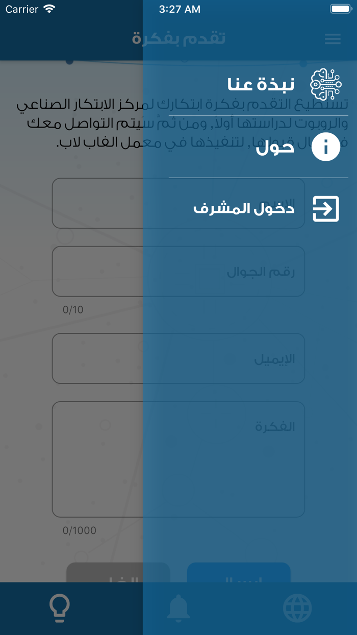 IIRC-الابتكار الصناعي والروبوت