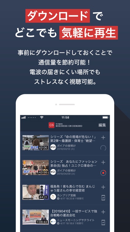 テレビ東京ビジネスオンデマンド