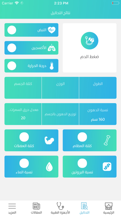 Tech Care - تك كير screenshot 3