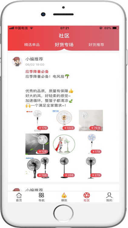 任你淘 screenshot-4