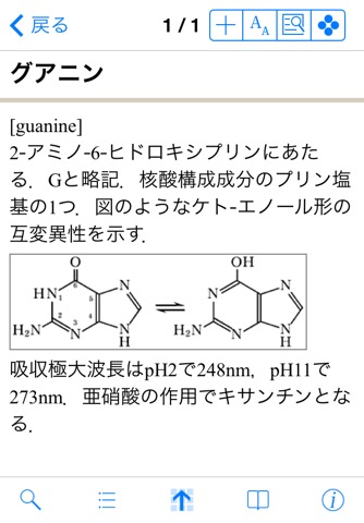 岩波理化学辞典第5版のおすすめ画像2