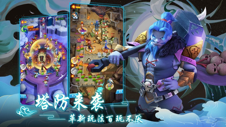 道友别推塔—经典国风策略塔防手游