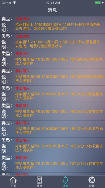 阿里桑智能门禁控制系统