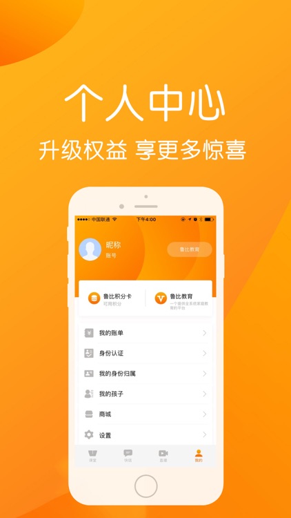 鲁比帮 screenshot-3