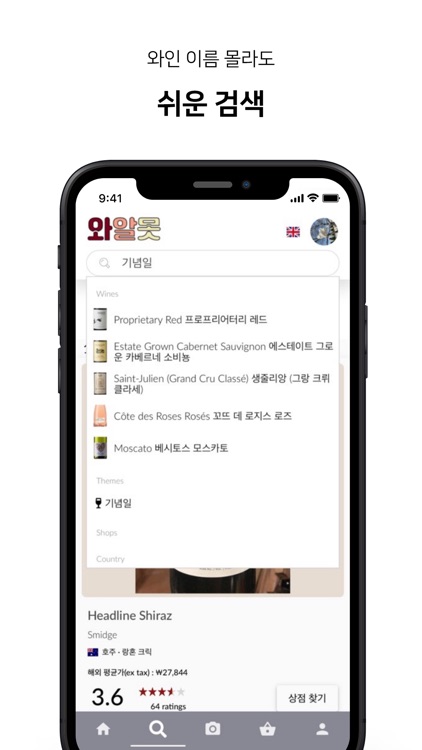 와알못 screenshot-4