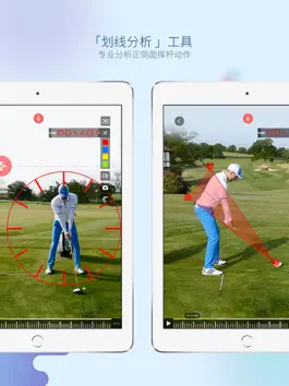 Game screenshot 高视高尔夫-功能强大的Golf视频教学平台 apk