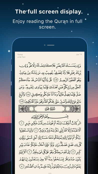 Quran Audio FREE for Muslim with Tafsir-  Ramadan - رمضان - القرآن الكريم Screenshot 3