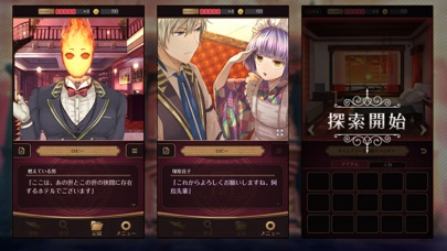 誰ソ彼ホテル -脱出・推理ゲーム screenshot1