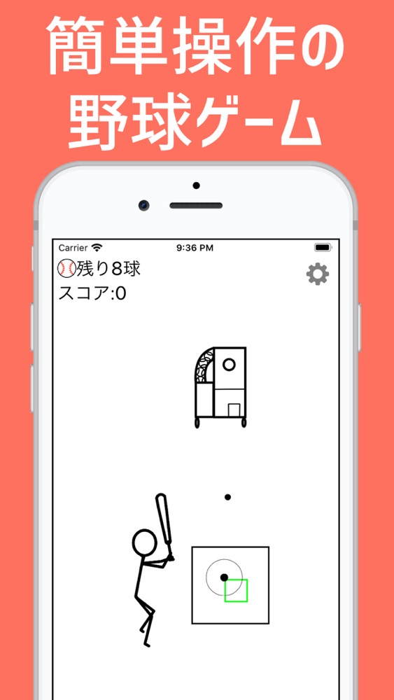 野球のバッティングゲーム App For Iphone Free Download 野球のバッティングゲーム For Ipad Iphone At Apppure