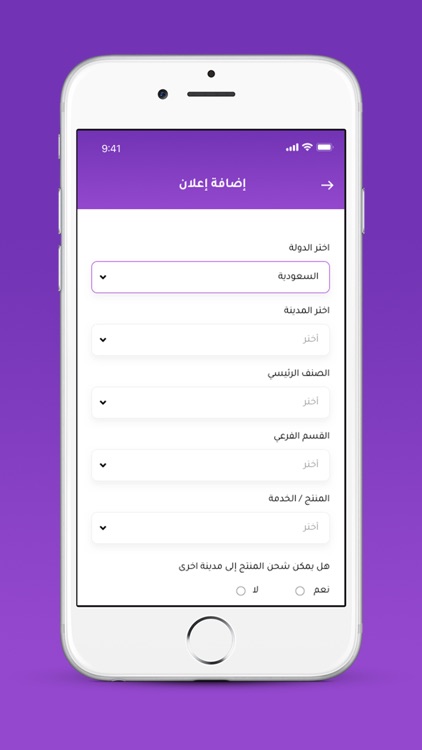 تاجرة screenshot-9