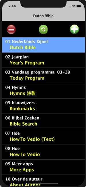 Dutch Audio Bible 荷蘭語聖經 荷兰语圣经(圖1)-速報App