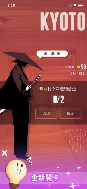 知識王live On The App Store