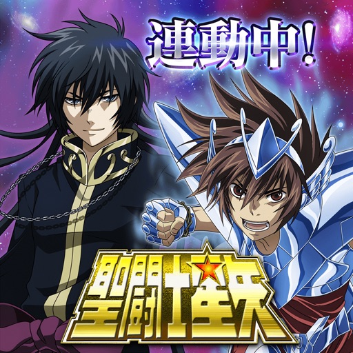 聖闘士星矢 ゾディアック ブレイブ