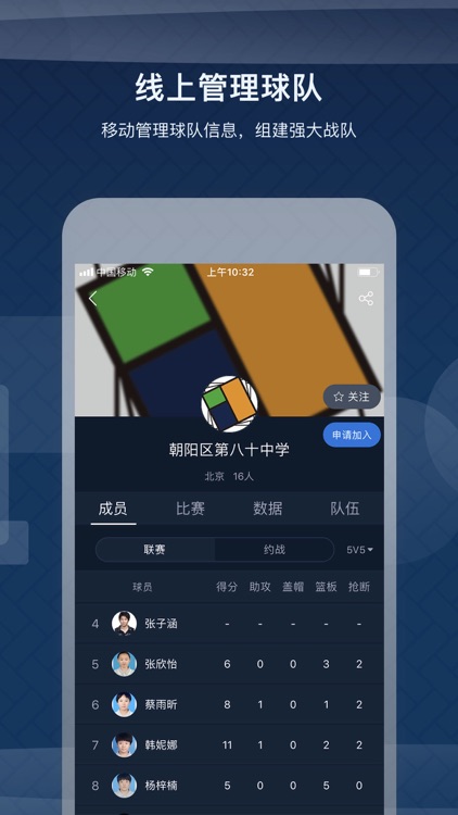 口袋联赛 screenshot-3