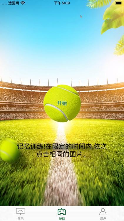 少年网球SHOW