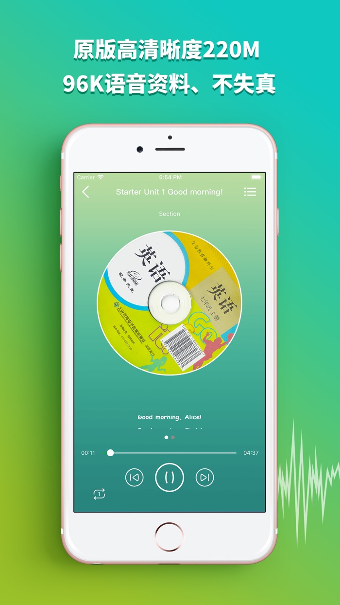 初中英语听力宝