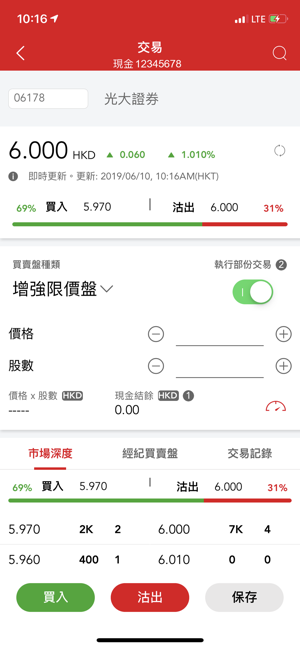 光大新鴻基多元理財APP(圖5)-速報App