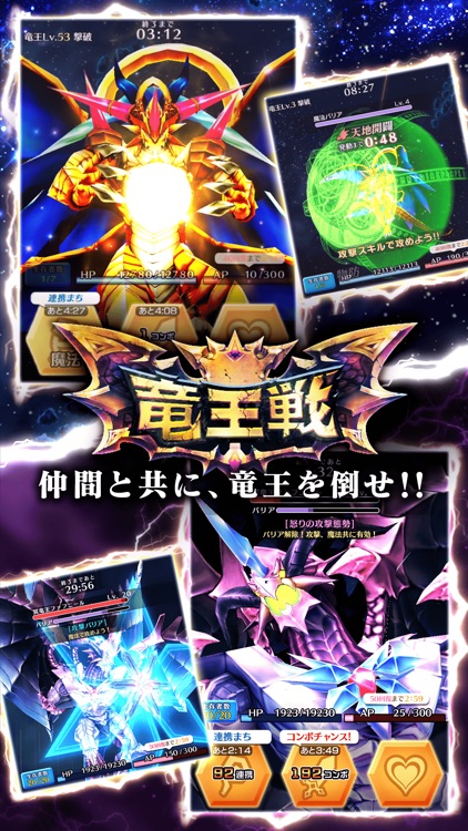 ぼくとドラゴン 仲間とギルドでリアルタイムバトル screenshot-4