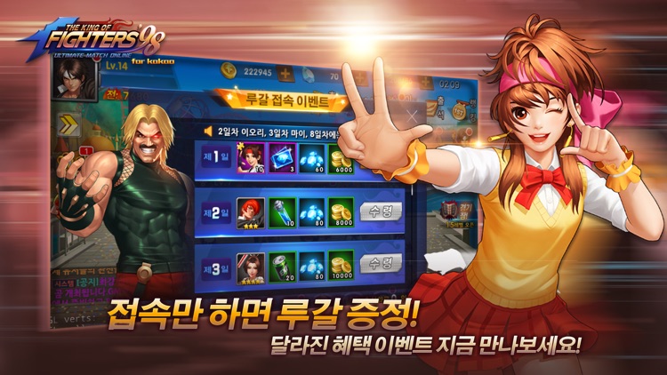 더 킹 오브 파이터즈`98 UM온라인for kakao