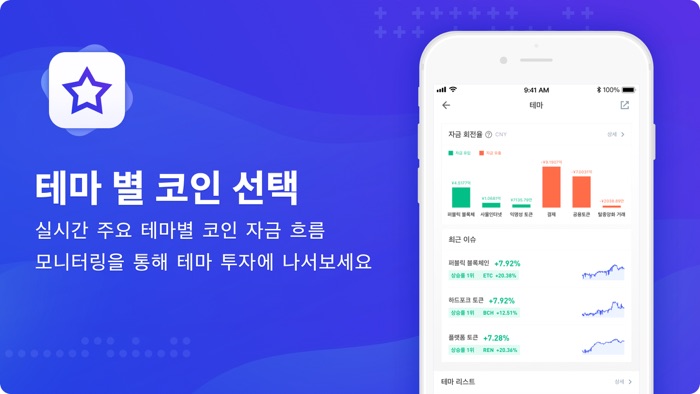 코인니스-비트코인·블록체인 24시간 라이브 뉴스