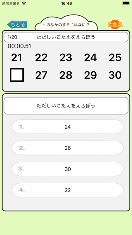 小学生の算数勉強 この数字はなに By Junpei Shimotsu