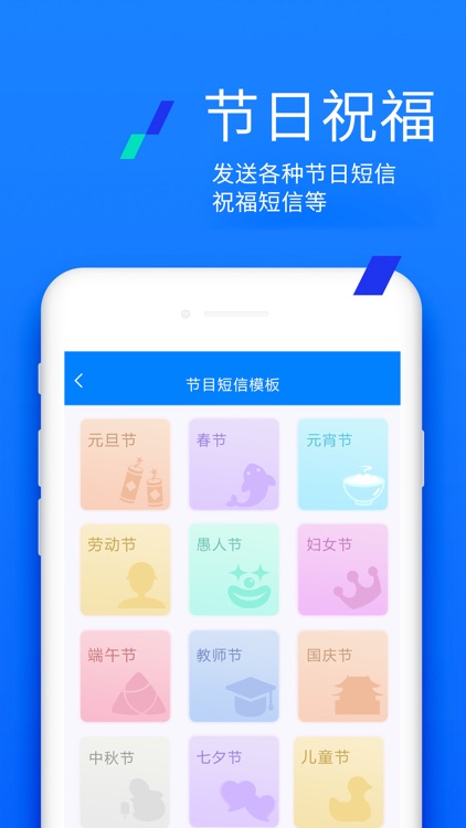 短信群发-营销助手 screenshot-3