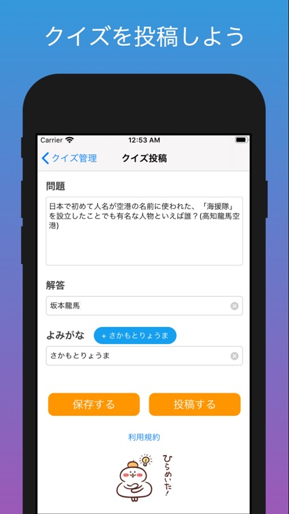 Quizdom クイズ王 決定戦 screenshot-4