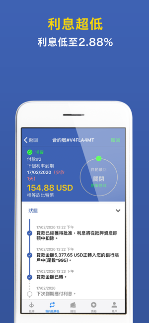 PawnHub(圖5)-速報App