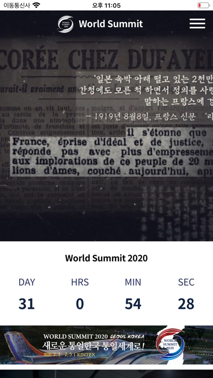 World Summit 2020