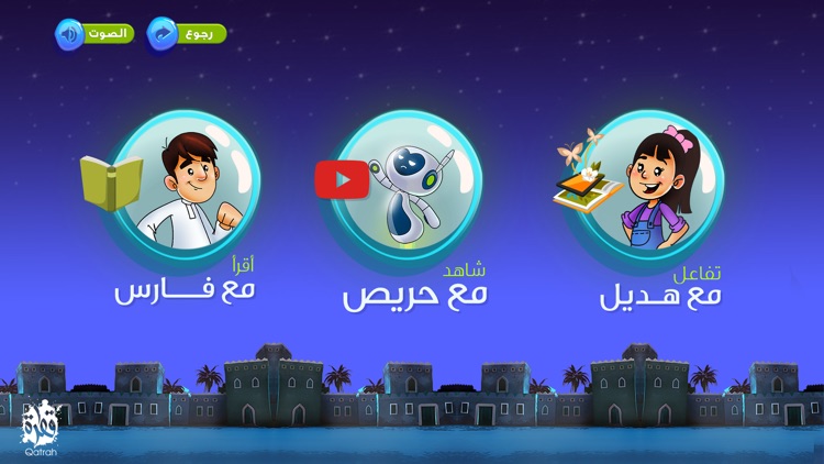 أصدقاء حريص screenshot-3