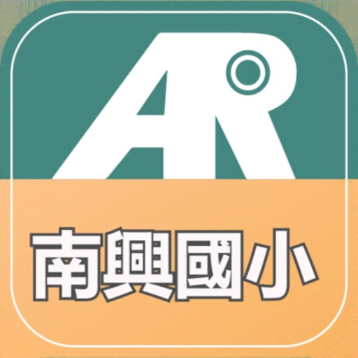 AR南興國小