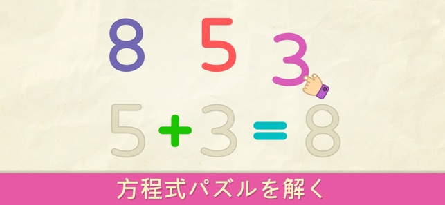 １２３子供の数字勉強ゲーム をapp Storeで