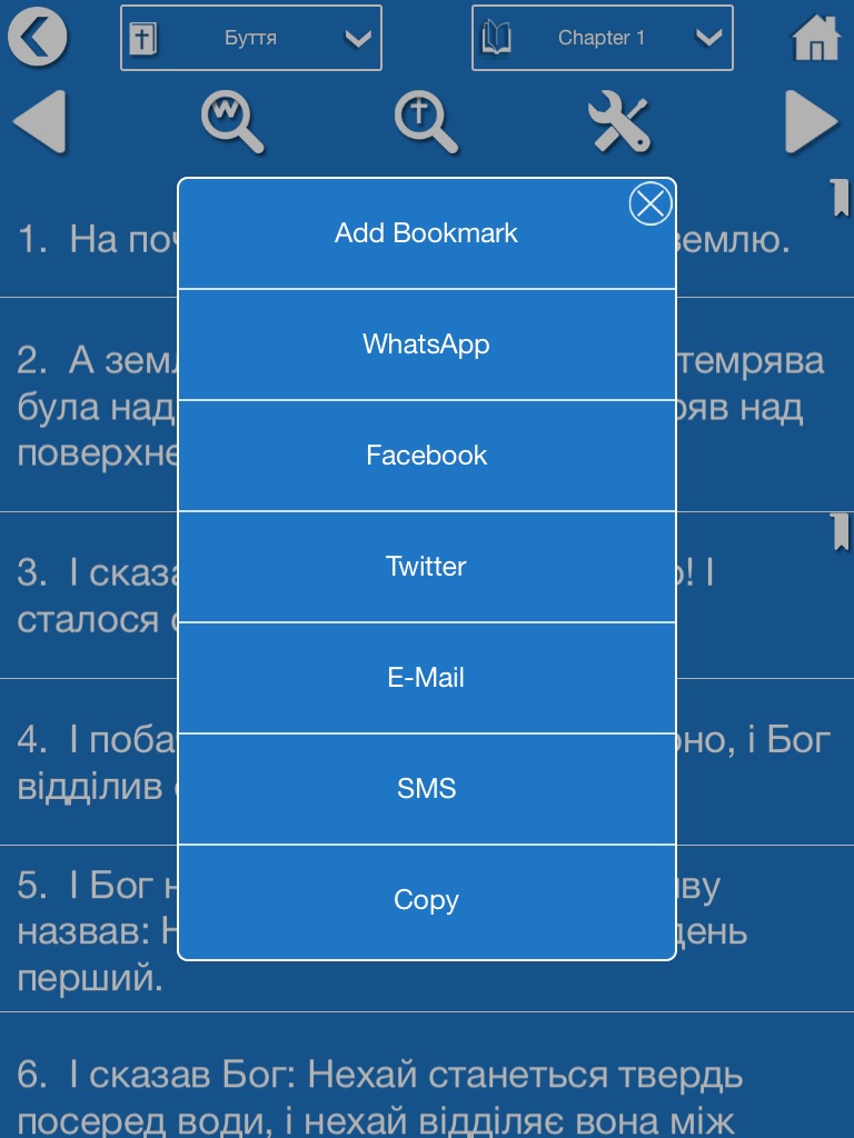 Ukrainian Bible for iPad screenshot 3
