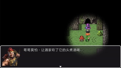 吞食大陆：单机游戏 screenshot 4