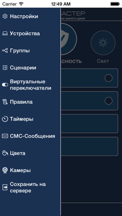 Кластер 2.0 screenshot 2