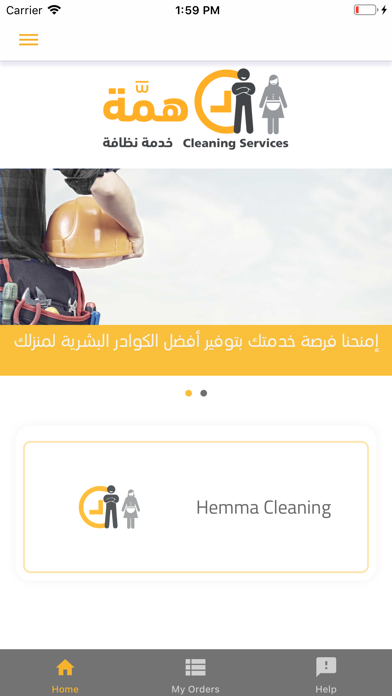 Hemah | همه screenshot 4