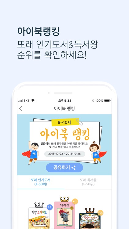 아이북케어 - 독서 필수앱 screenshot-6