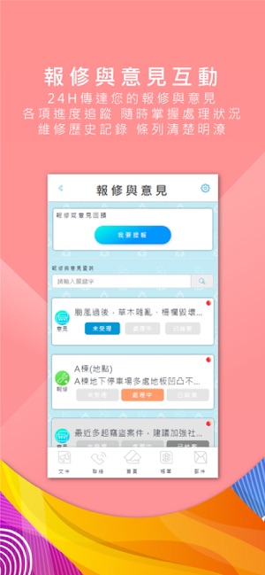 Complex Socialbook(圖5)-速報App