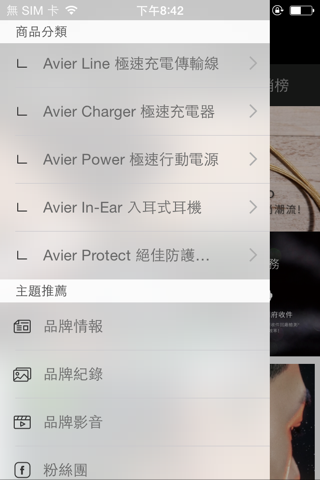 Avier Store 旗艦店 screenshot 4