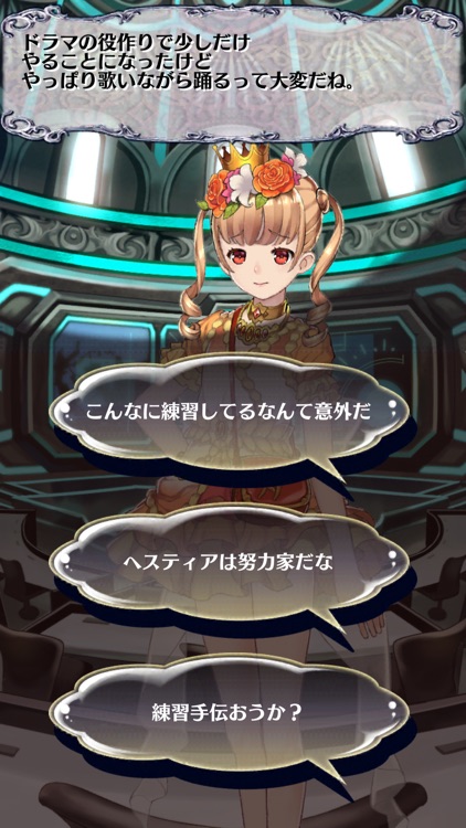 ヴィーナススクランブル screenshot-3